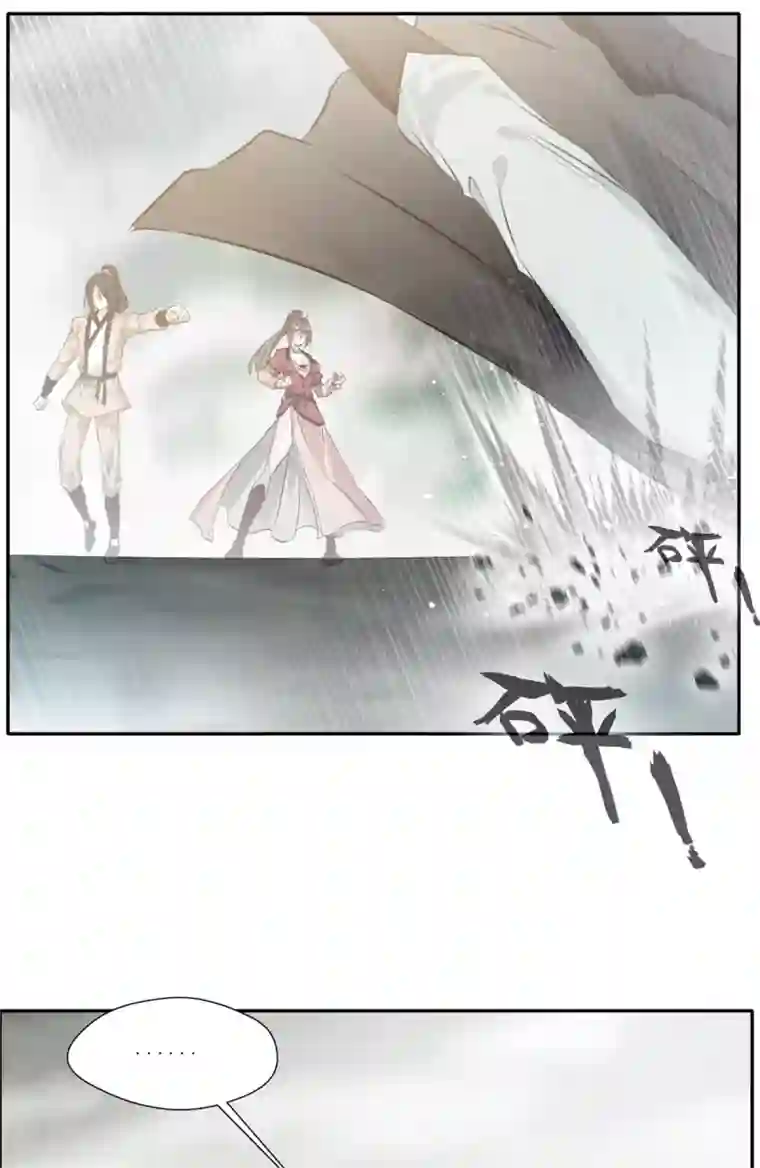 绝世古尊第43话 迷雾间的小屋