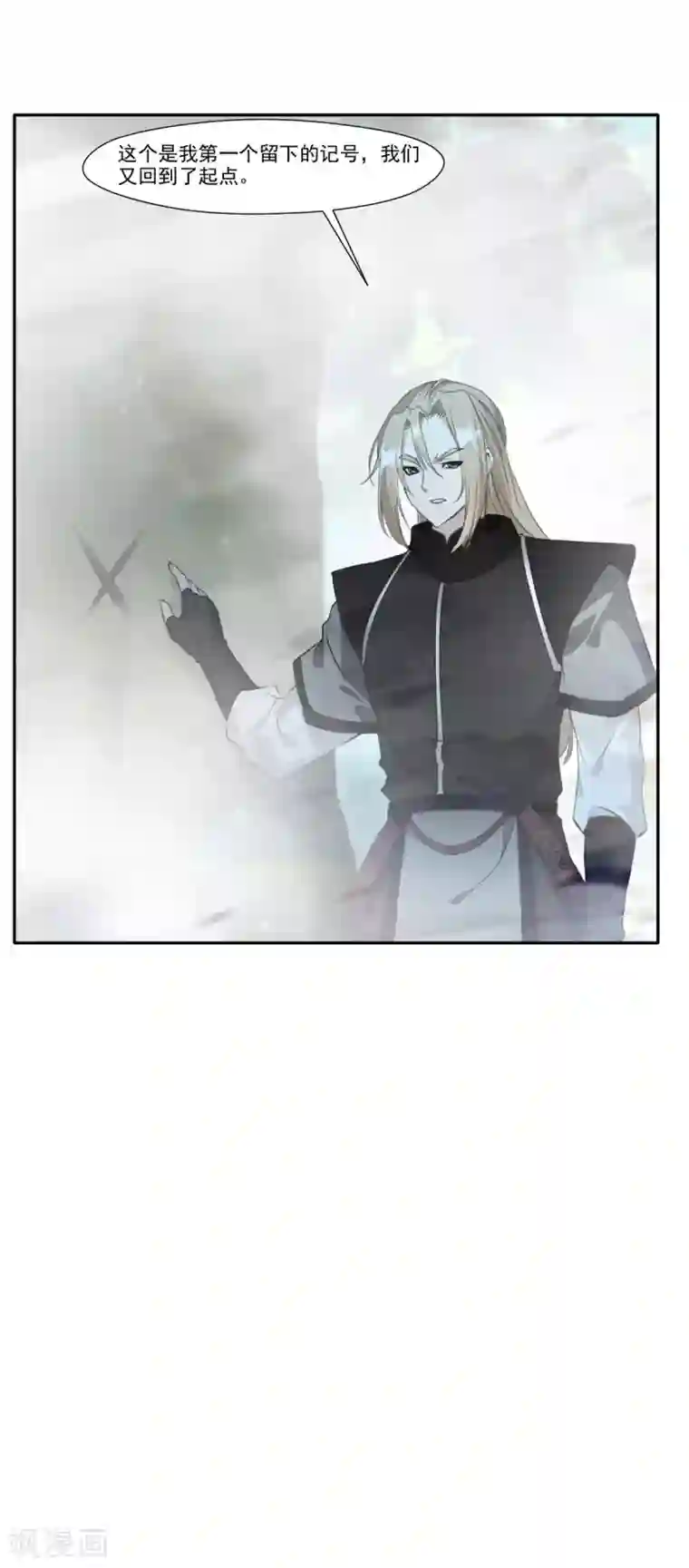 绝世古尊第43话 迷雾间的小屋