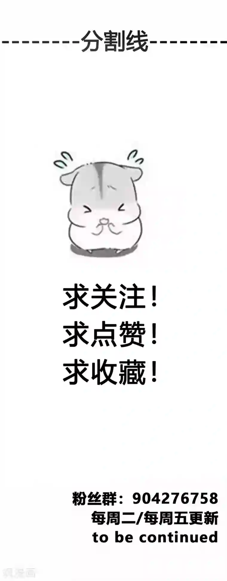 绝世古尊第43话 迷雾间的小屋