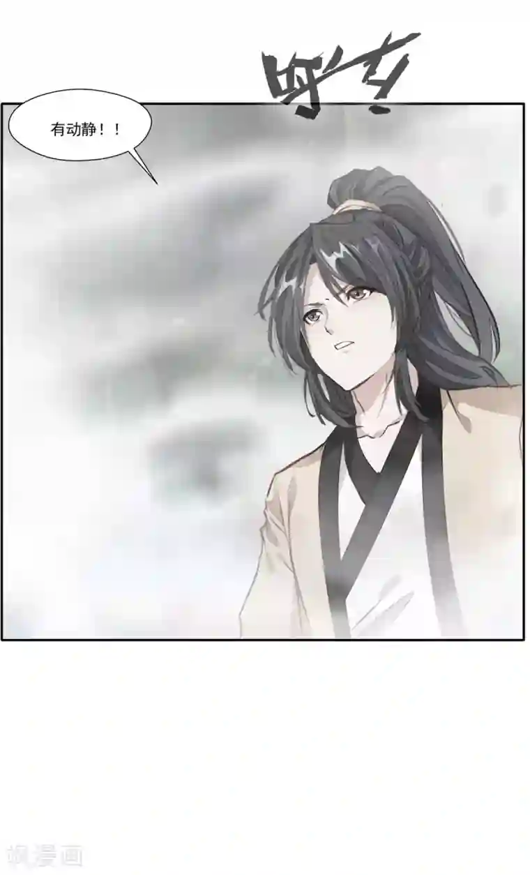 绝世古尊第43话 迷雾间的小屋