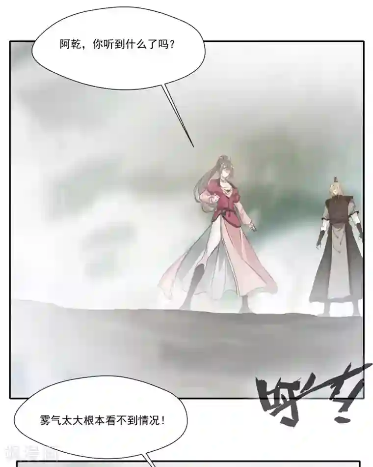 绝世古尊第43话 迷雾间的小屋