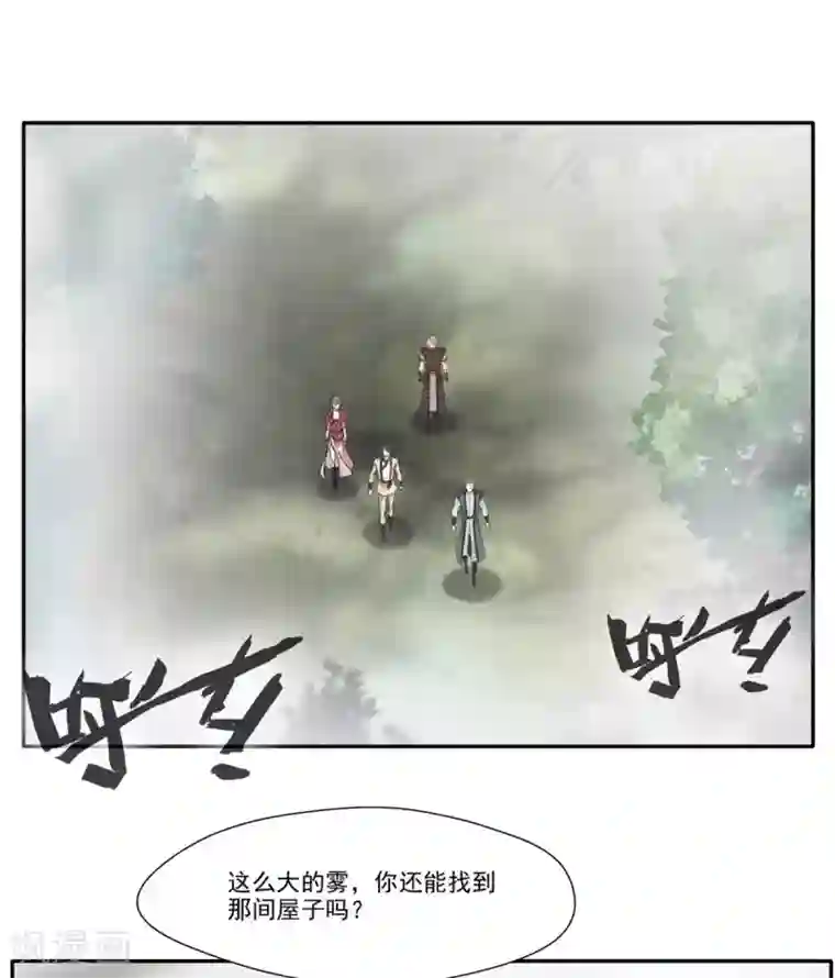 绝世古尊第44话 你..你们在做什么！