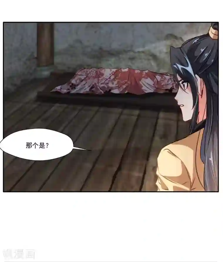 绝世古尊第44话 你..你们在做什么！