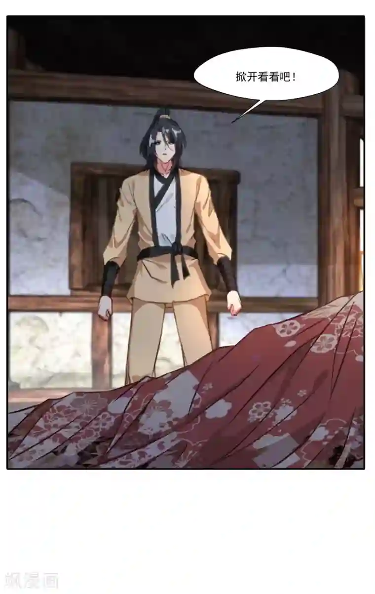 绝世古尊第44话 你..你们在做什么！