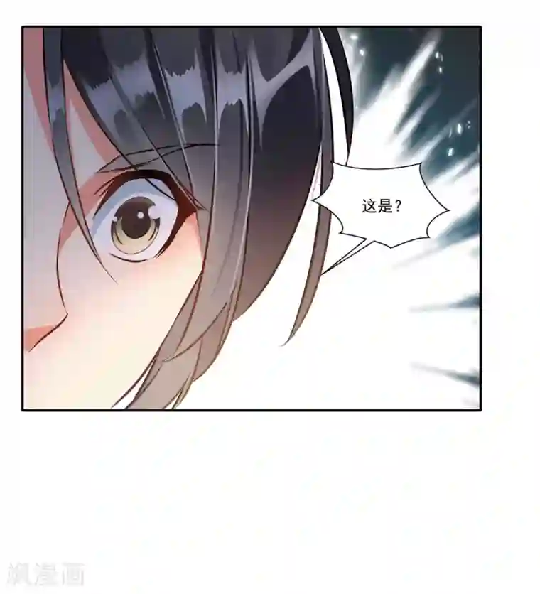 绝世古尊第44话 你..你们在做什么！