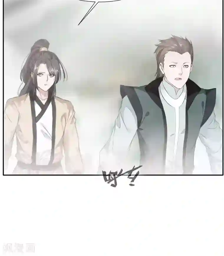 绝世古尊第44话 你..你们在做什么！