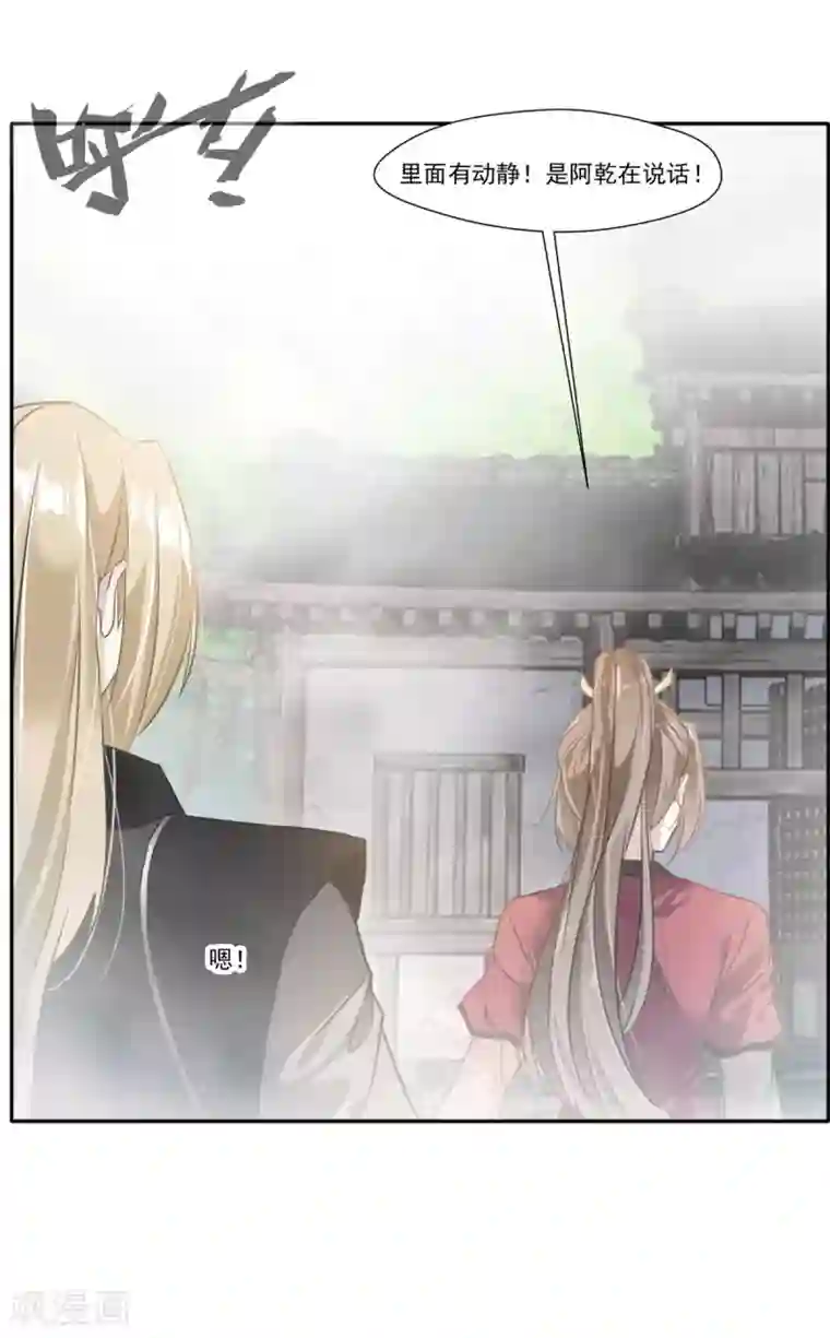 绝世古尊第44话 你..你们在做什么！