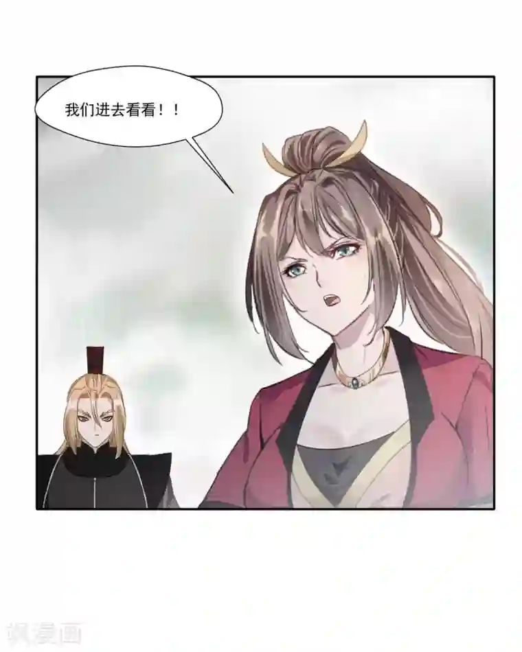 绝世古尊第44话 你..你们在做什么！