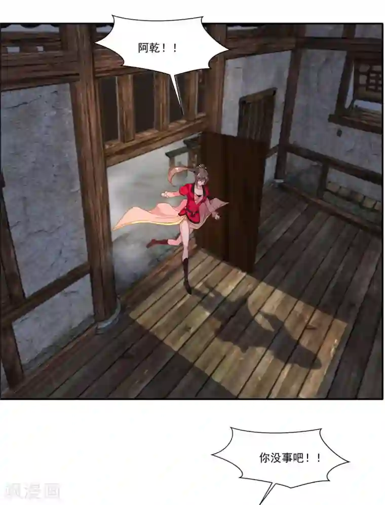 绝世古尊第44话 你..你们在做什么！