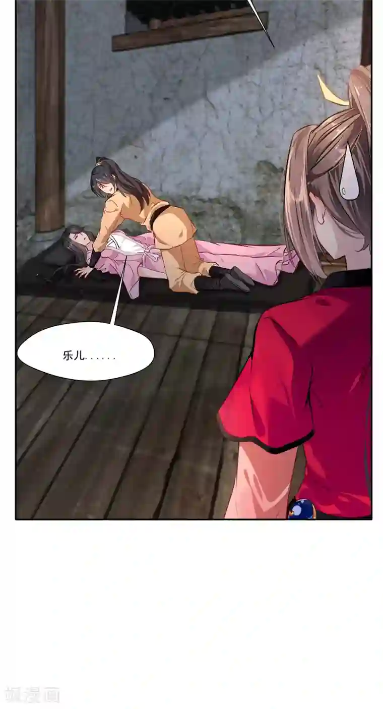 绝世古尊第44话 你..你们在做什么！