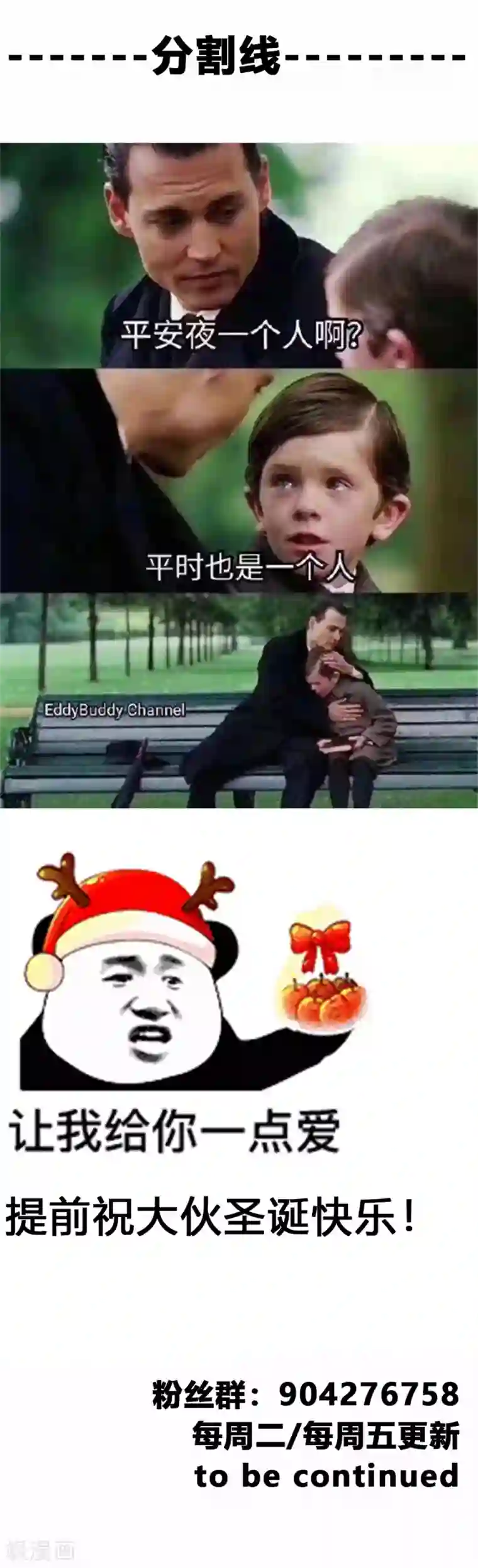 绝世古尊第44话 你..你们在做什么！