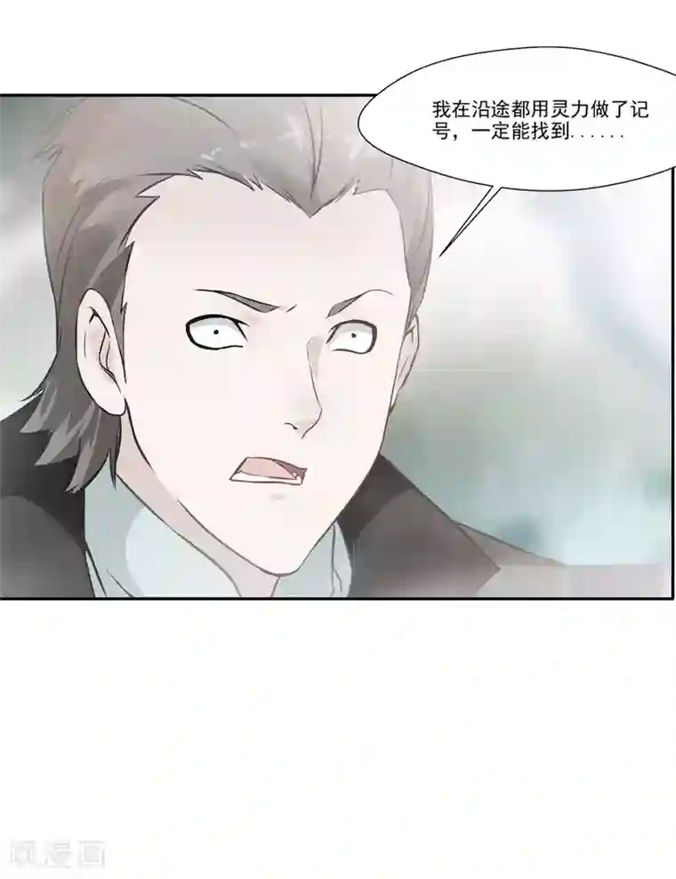 绝世古尊第44话 你..你们在做什么！