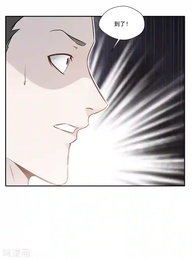 绝世古尊第44话 你..你们在做什么！