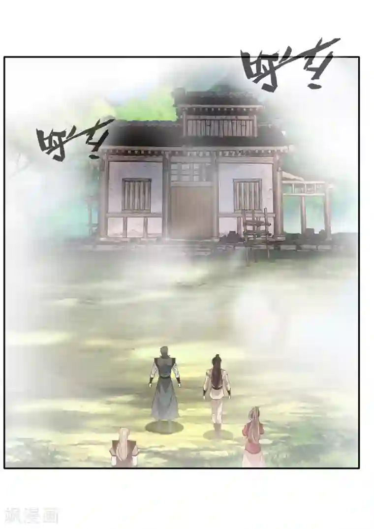 绝世古尊第44话 你..你们在做什么！