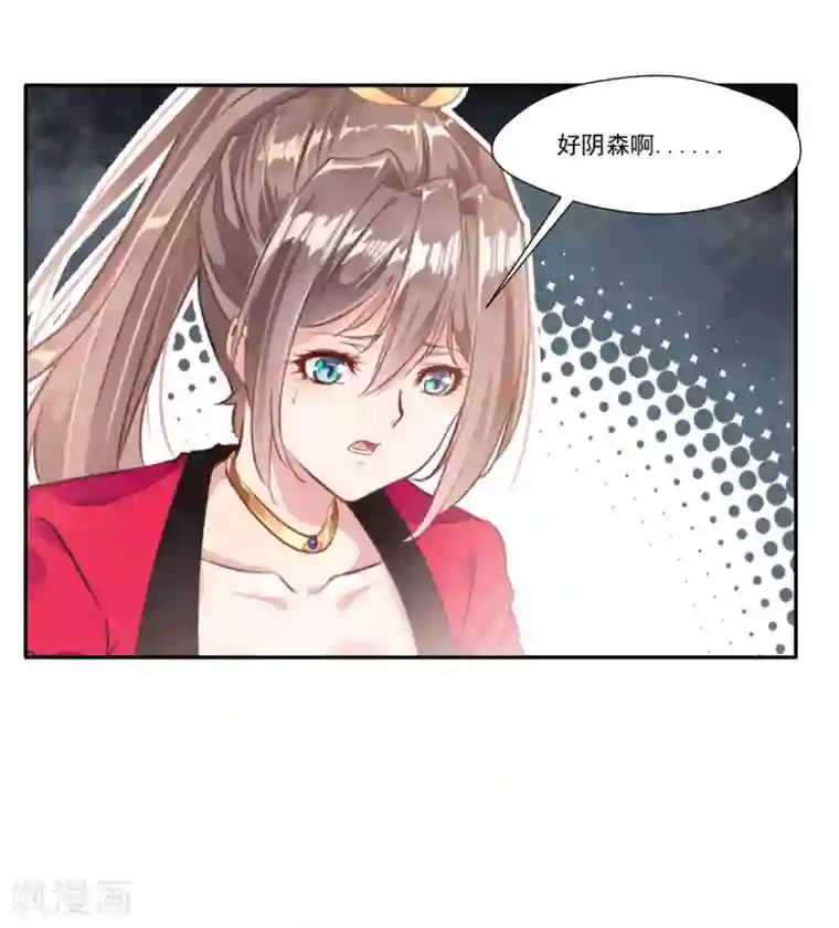 绝世古尊第44话 你..你们在做什么！