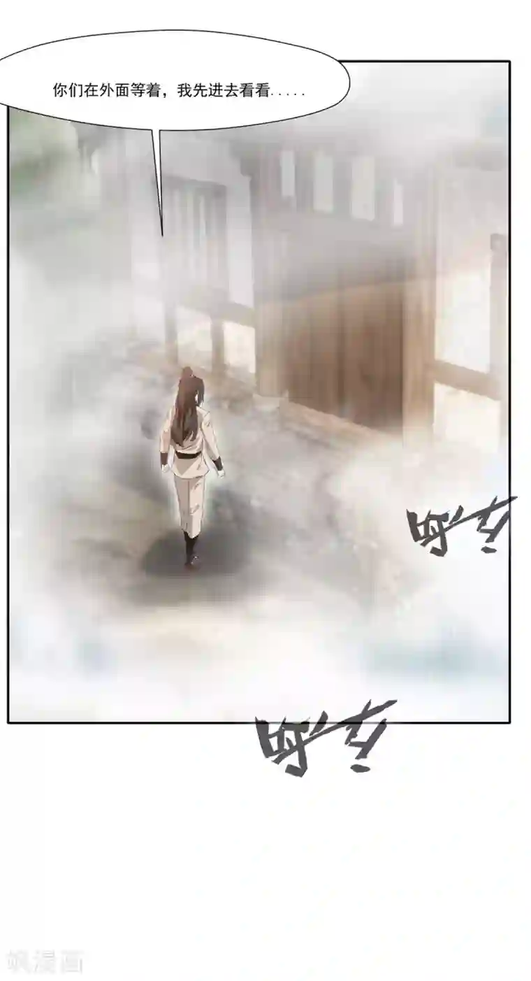 绝世古尊第44话 你..你们在做什么！