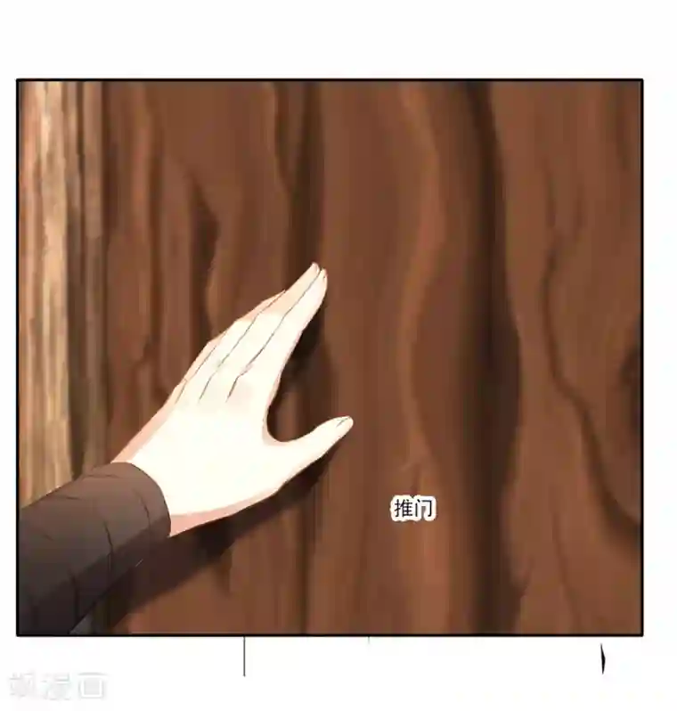 绝世古尊第44话 你..你们在做什么！