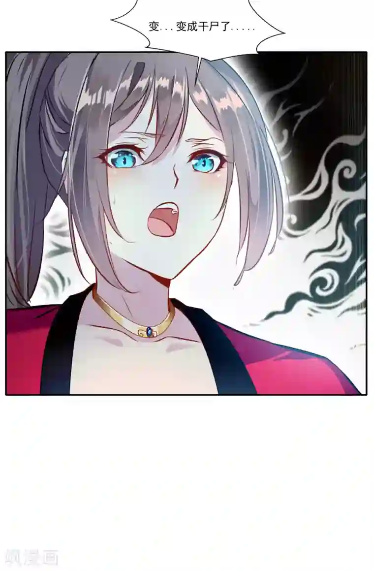 绝世古尊第45话 死灵来袭
