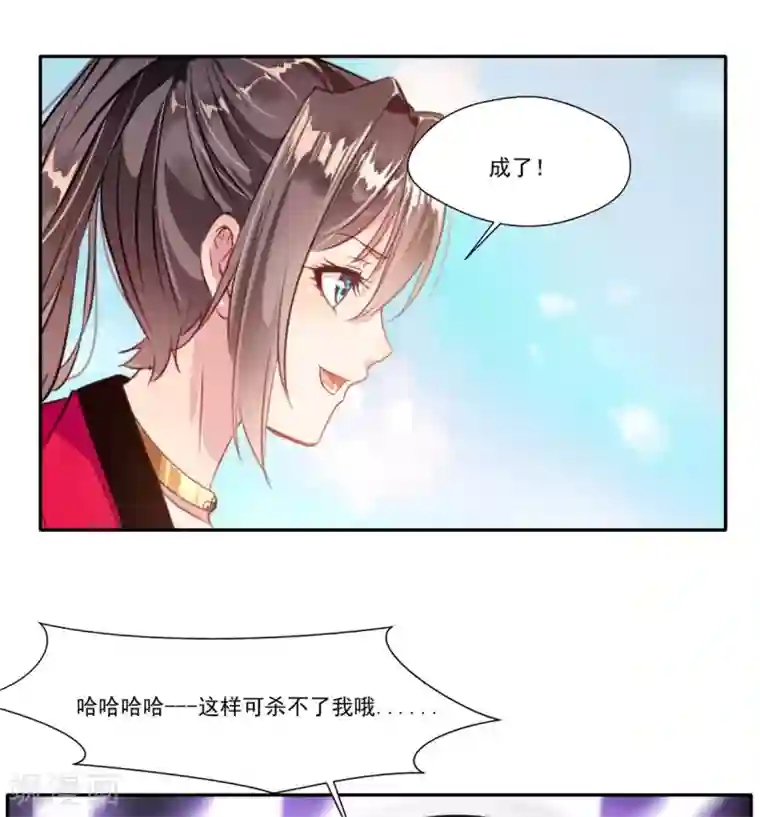绝世古尊第45话 死灵来袭