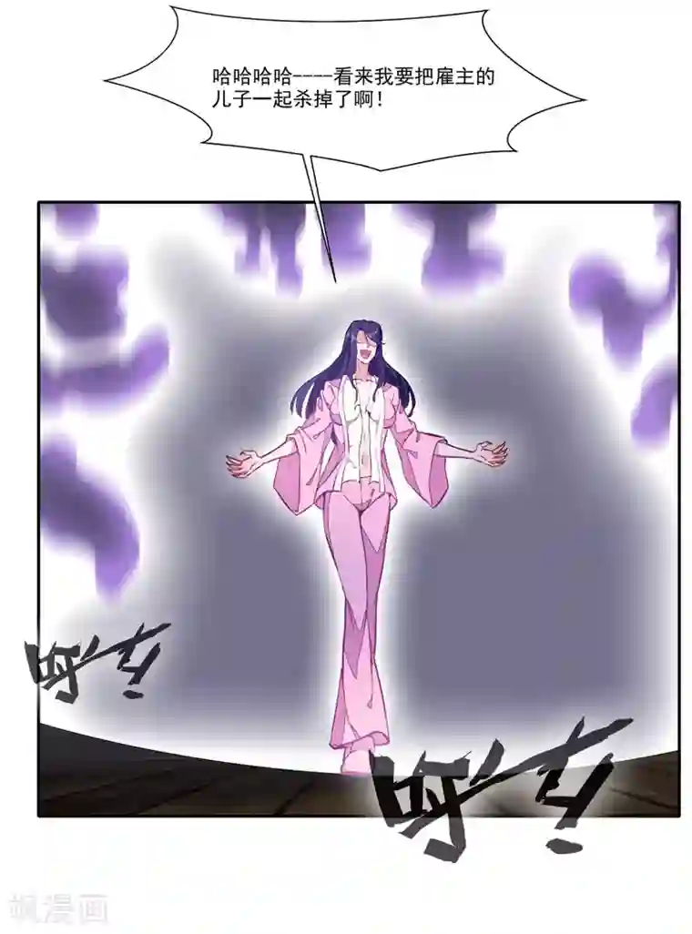 绝世古尊第45话 死灵来袭