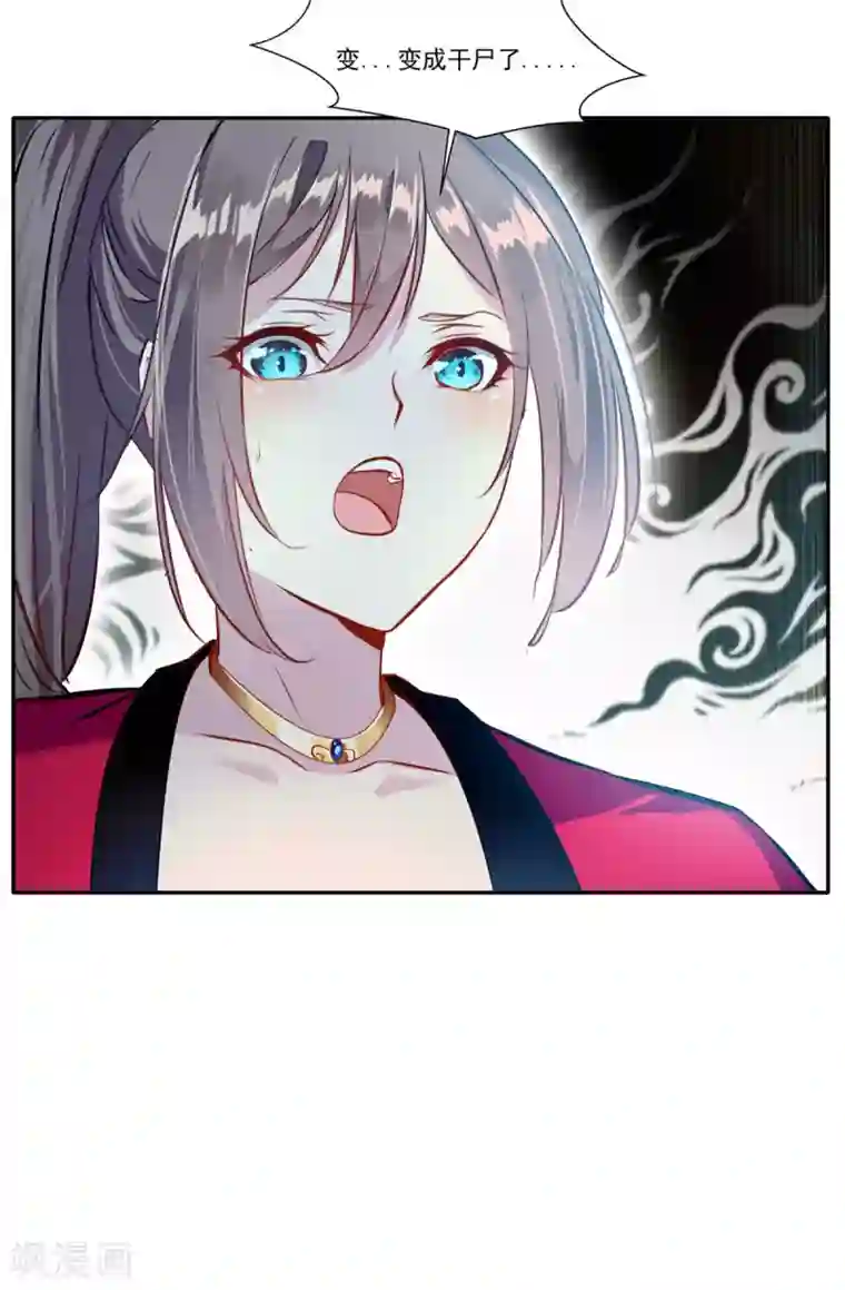 绝世古尊第46话 天绝杀手