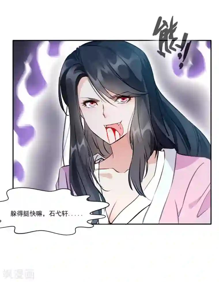 绝世古尊第46话 天绝杀手