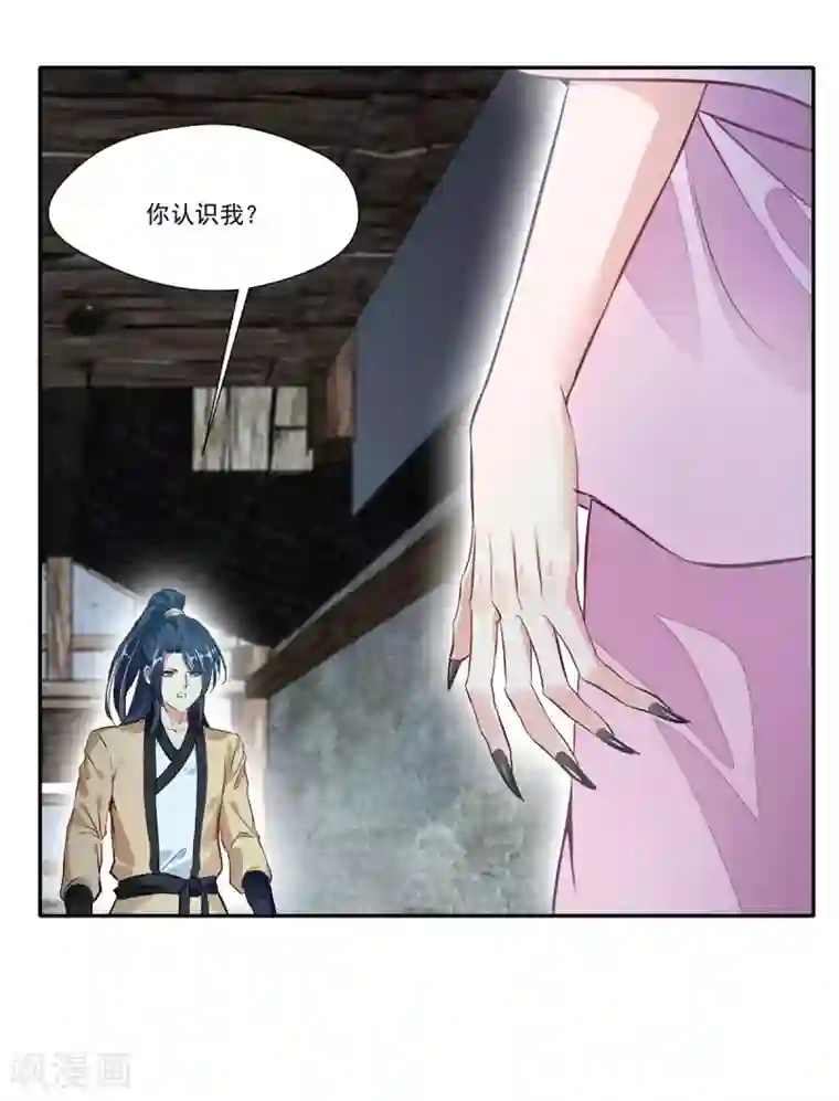 绝世古尊第46话 天绝杀手