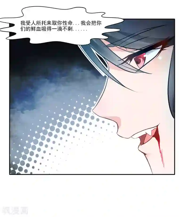 绝世古尊第46话 天绝杀手