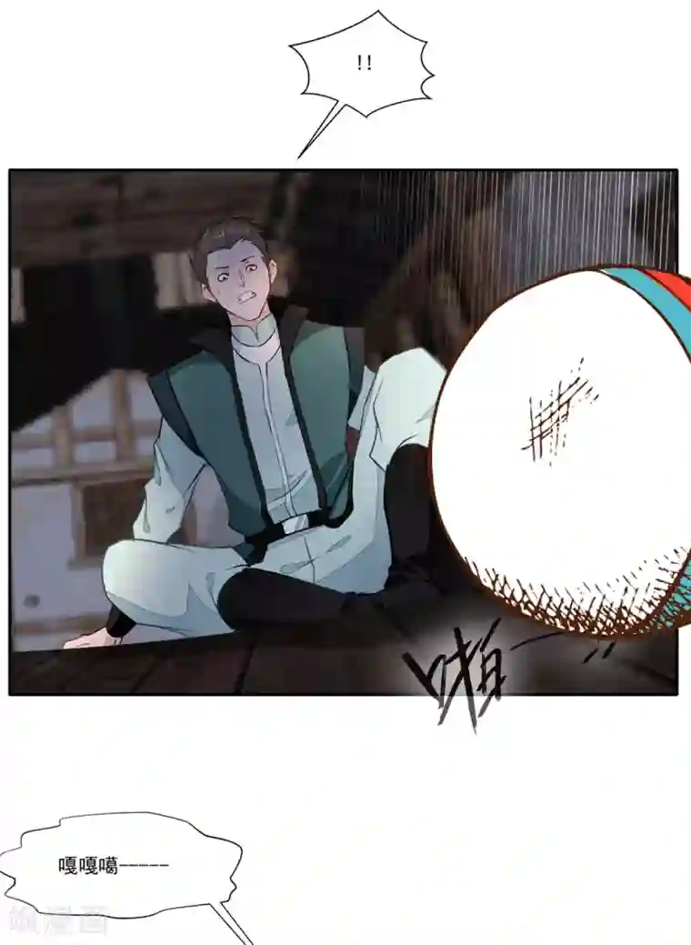 绝世古尊第46话 天绝杀手