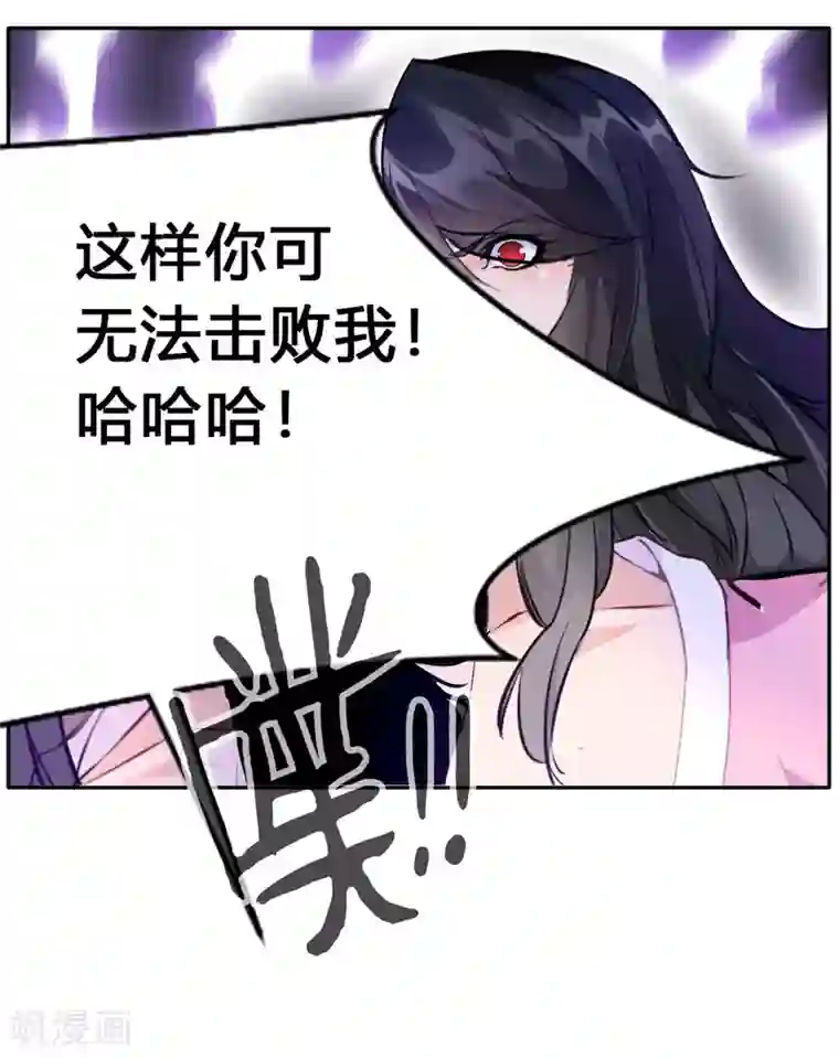 绝世古尊第46话 天绝杀手