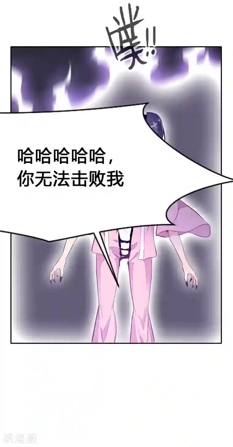 绝世古尊第46话 天绝杀手