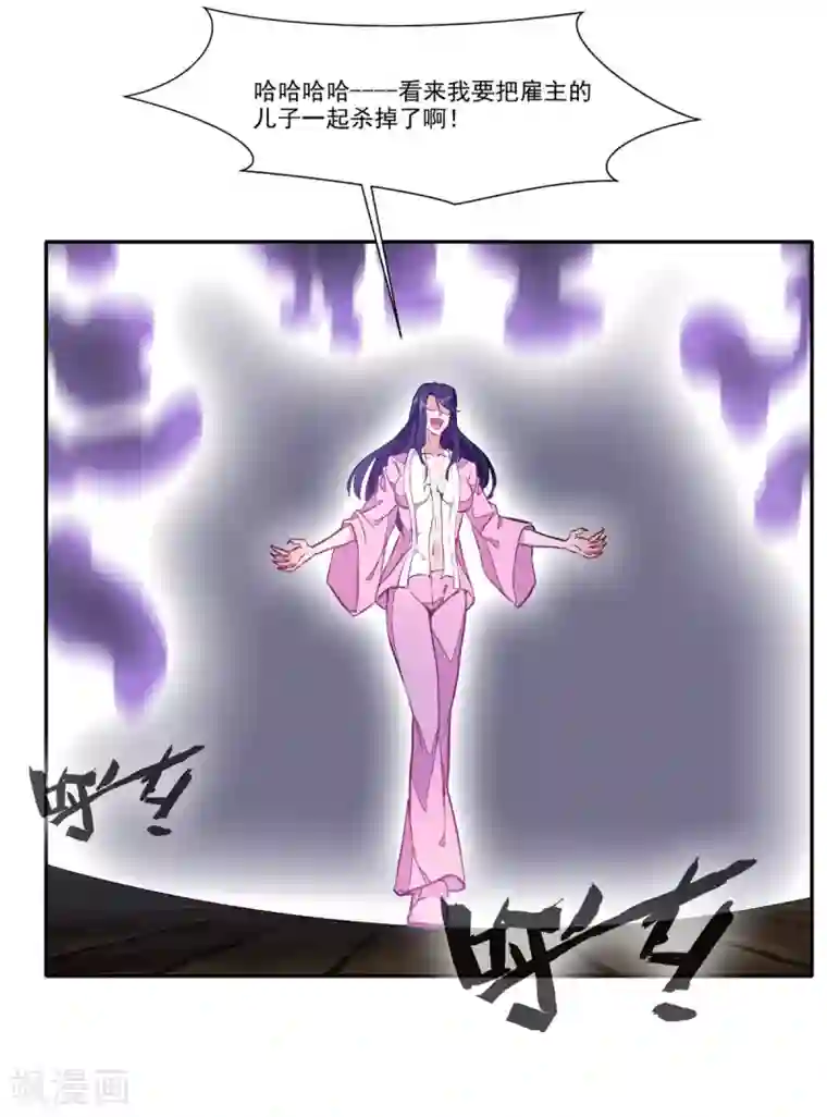 绝世古尊第46话 天绝杀手