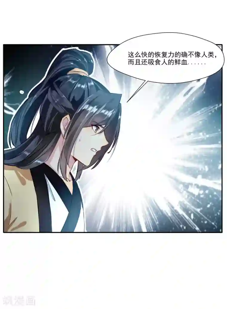 绝世古尊第46话 天绝杀手