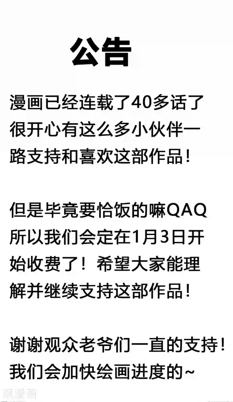 绝世古尊第46话 天绝杀手