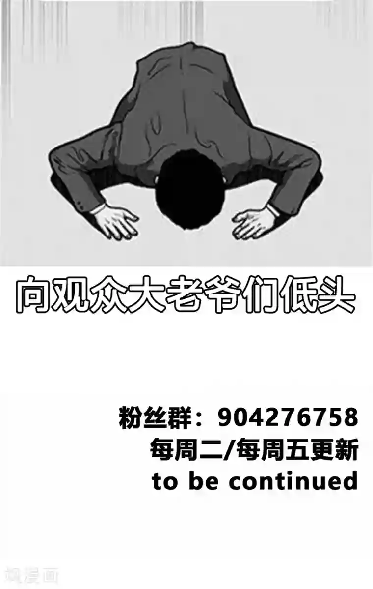 绝世古尊第46话 天绝杀手