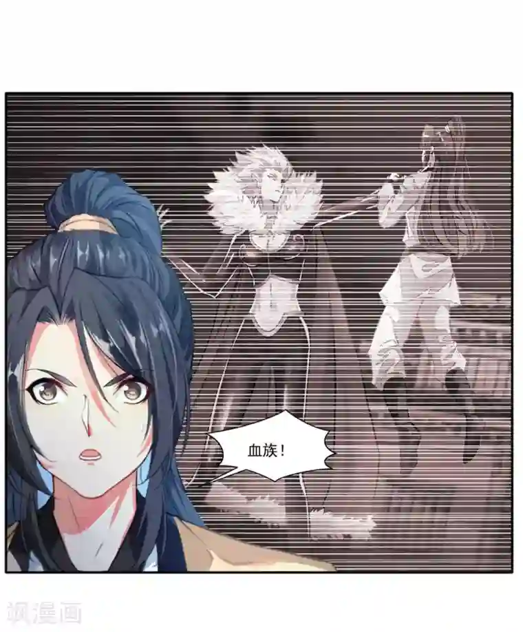 绝世古尊第47话 大..大蒜！