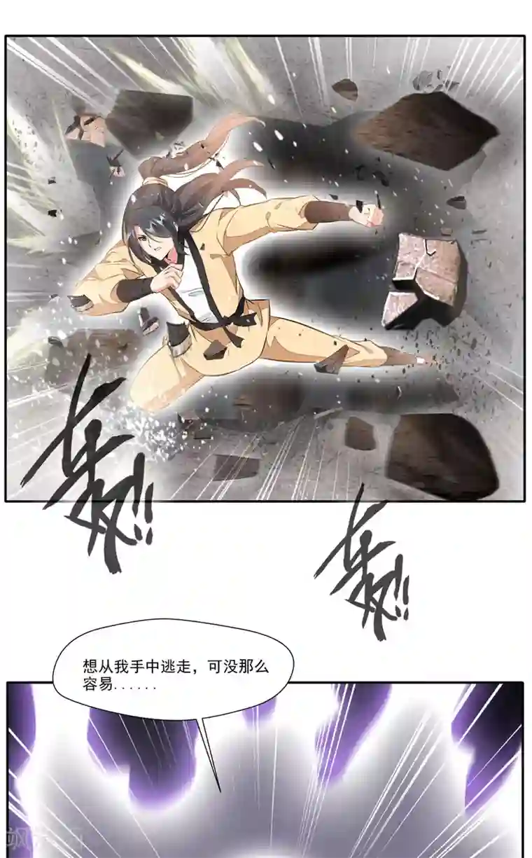 绝世古尊第47话 大..大蒜！