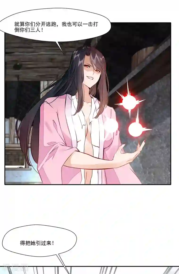 绝世古尊第47话 大..大蒜！