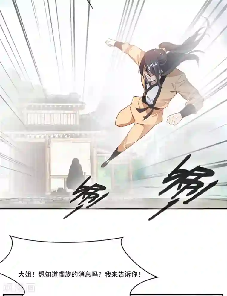 绝世古尊第47话 大..大蒜！