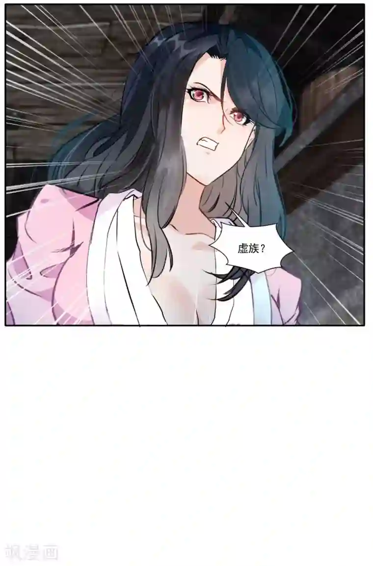 绝世古尊第47话 大..大蒜！