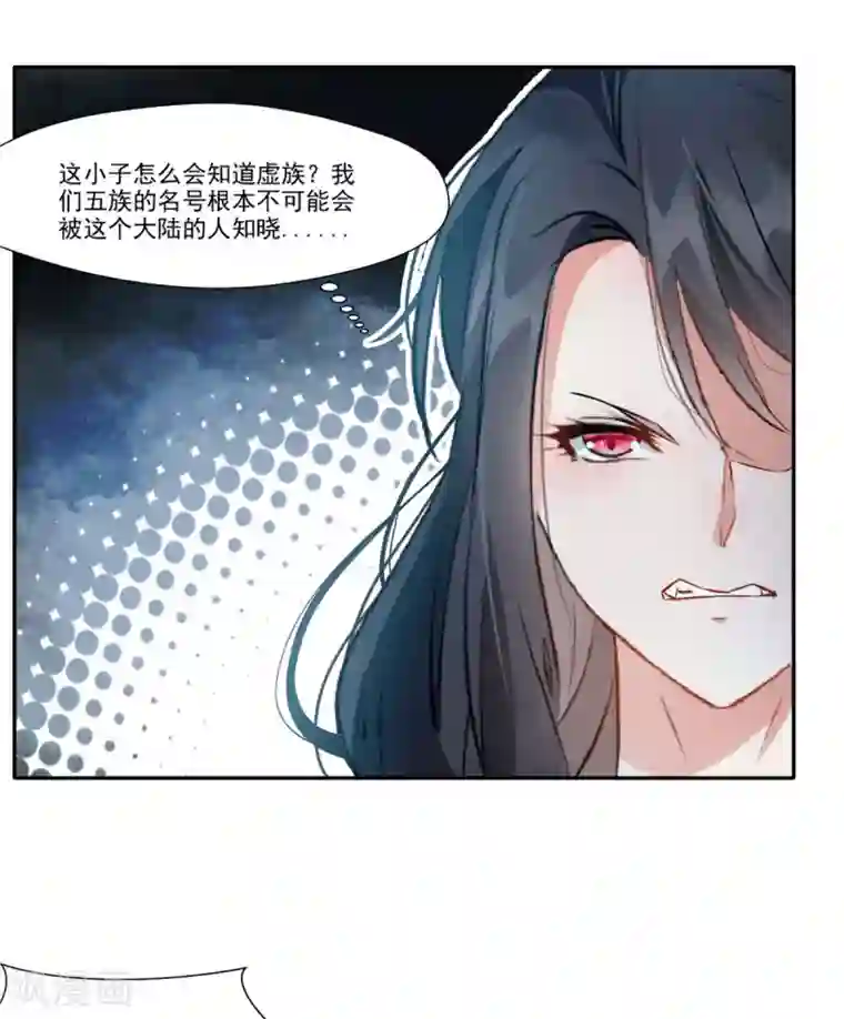 绝世古尊第47话 大..大蒜！