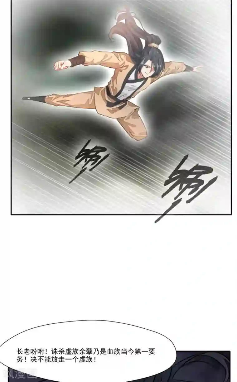 绝世古尊第47话 大..大蒜！