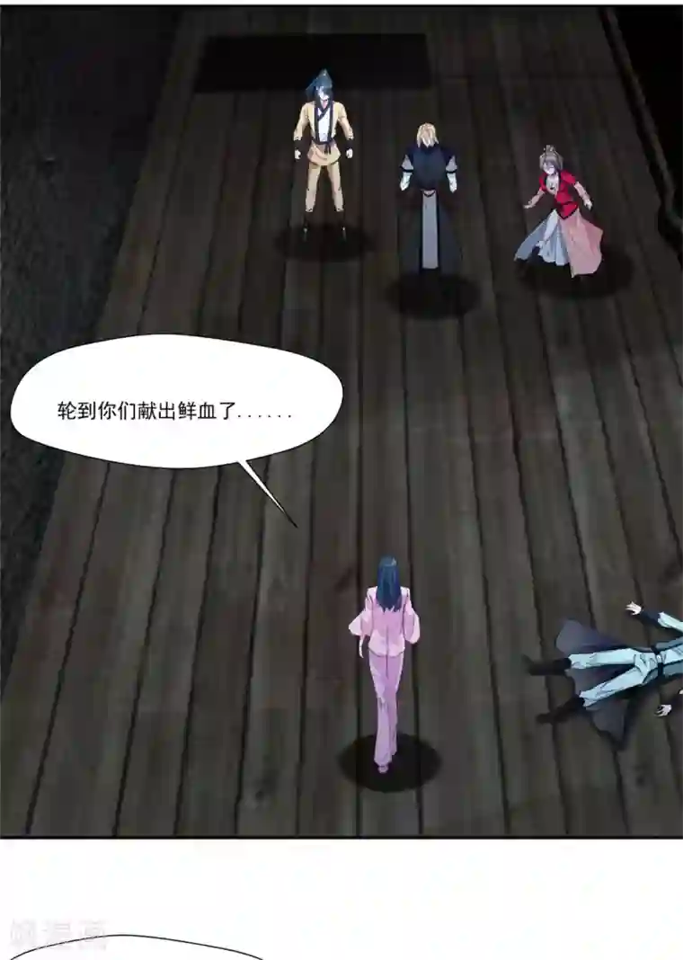 绝世古尊第47话 大..大蒜！