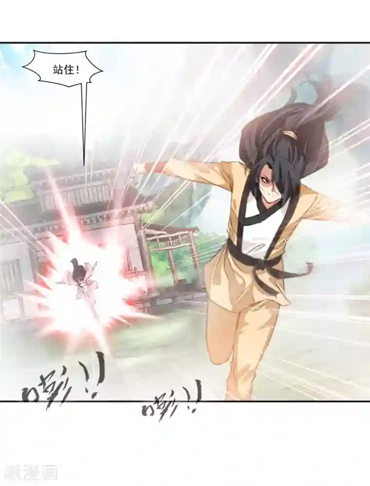 绝世古尊第47话 大..大蒜！