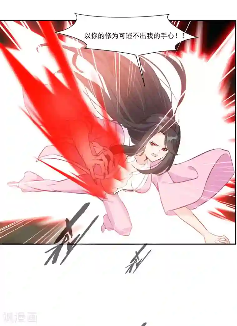 绝世古尊第47话 大..大蒜！