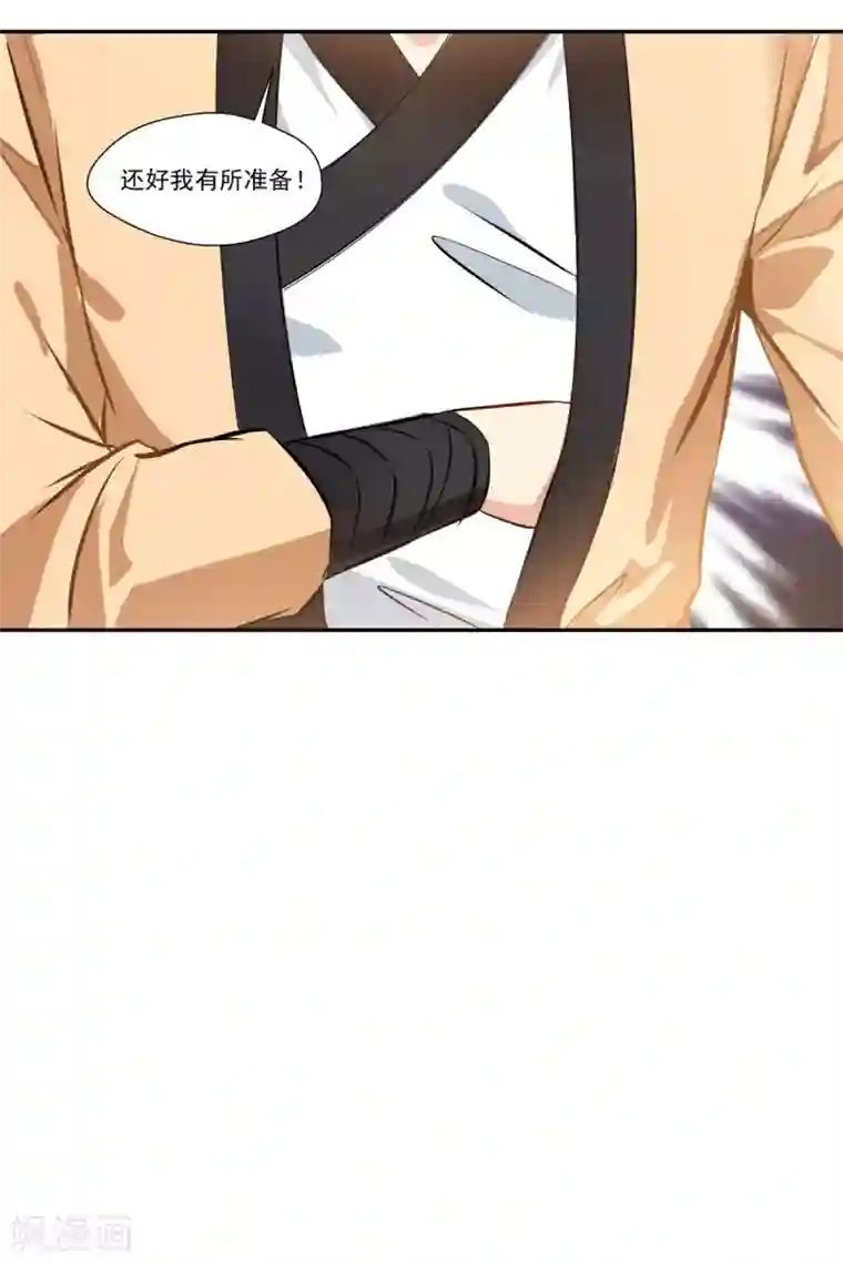 绝世古尊第47话 大..大蒜！