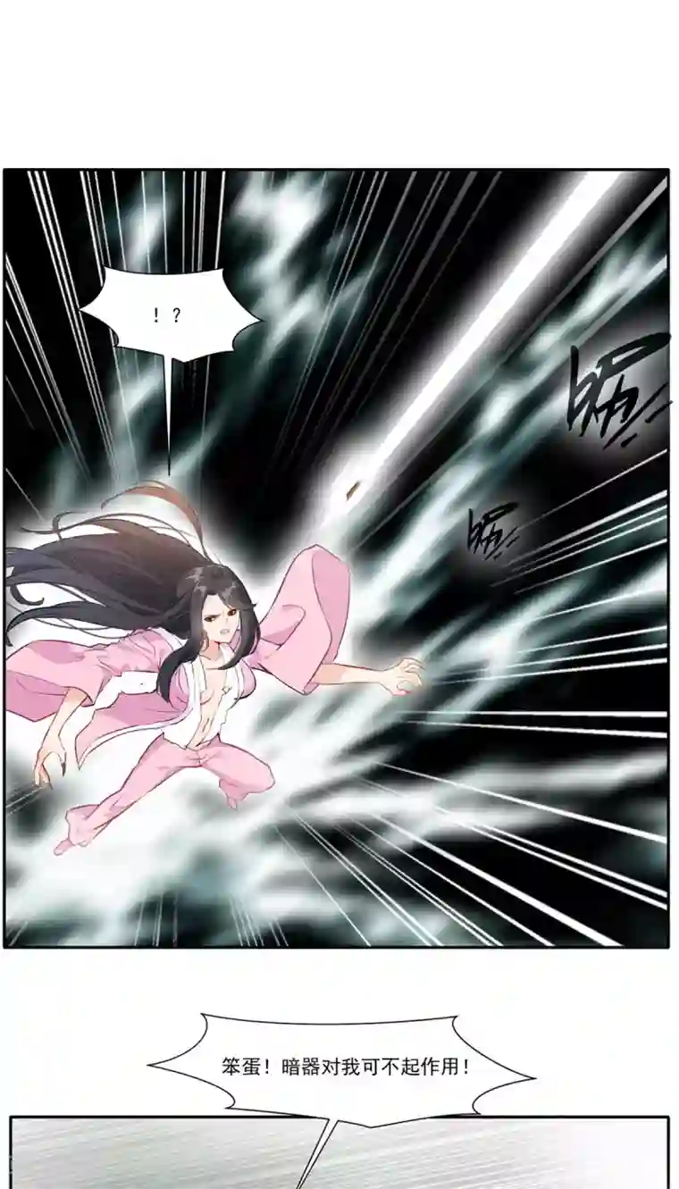 绝世古尊第47话 大..大蒜！