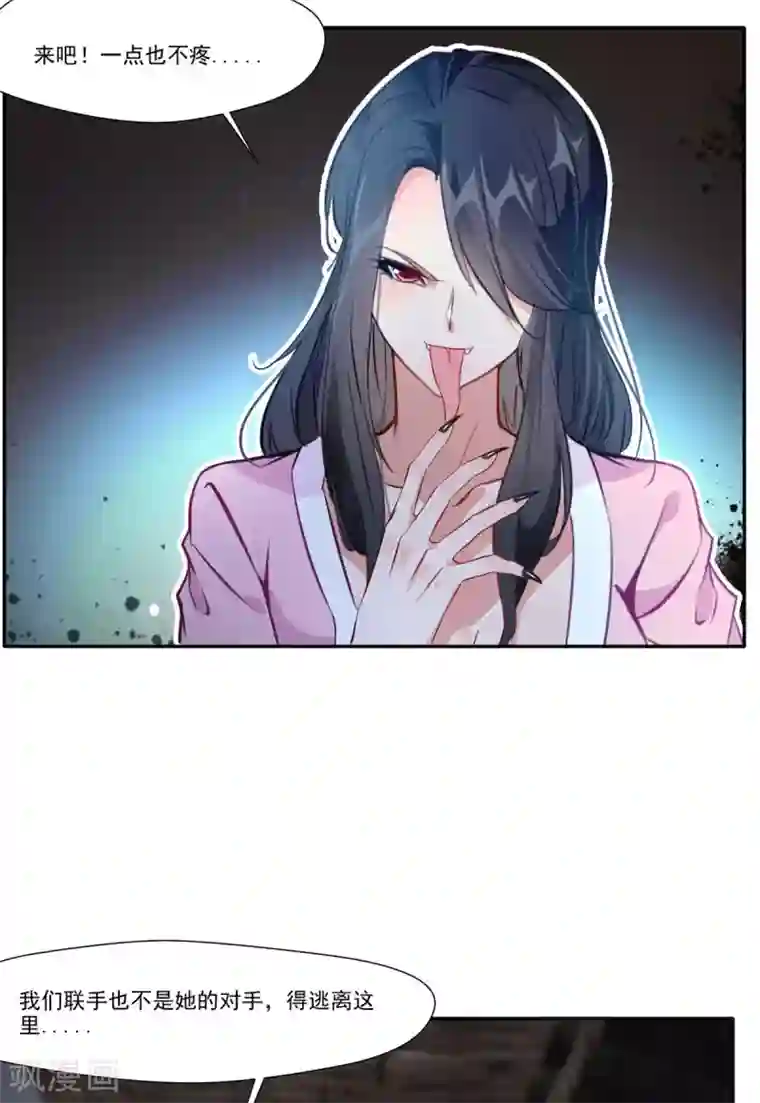 绝世古尊第47话 大..大蒜！