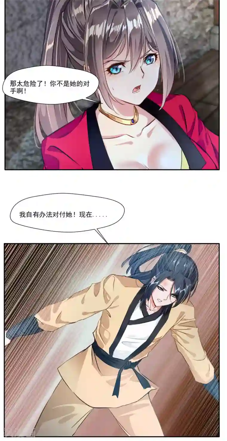 绝世古尊第47话 大..大蒜！