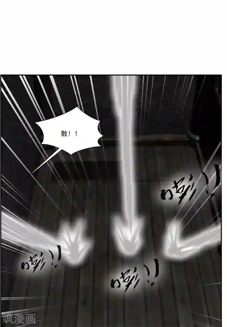 绝世古尊第47话 大..大蒜！